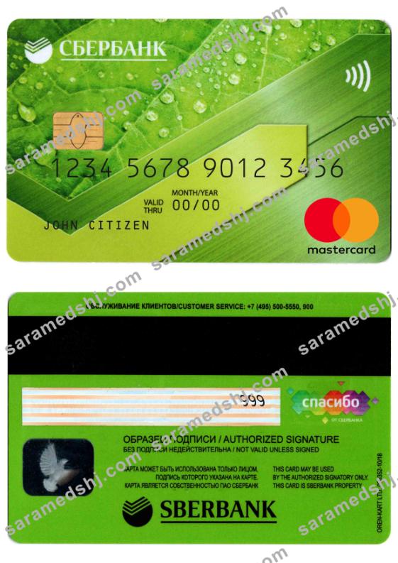 Russia Sberbank mastercard